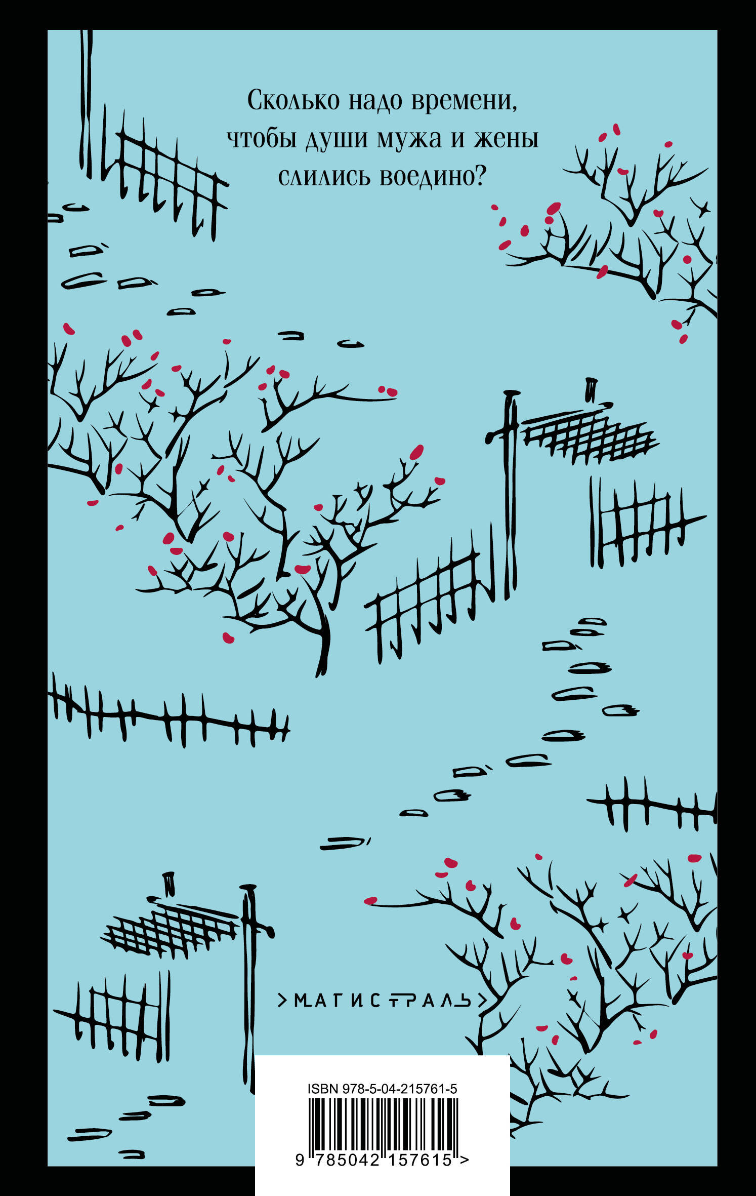 Книга Эксмо Семья - фото 9