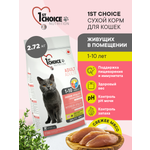Корм сухой 1st Choice Indoor Vitality для домашних кошек на курице 2.72кг