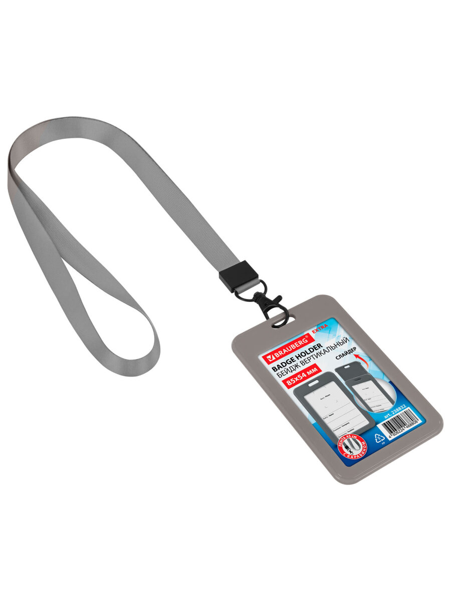 Бейдж Brauberg серый с лентой и карабином - фото 4