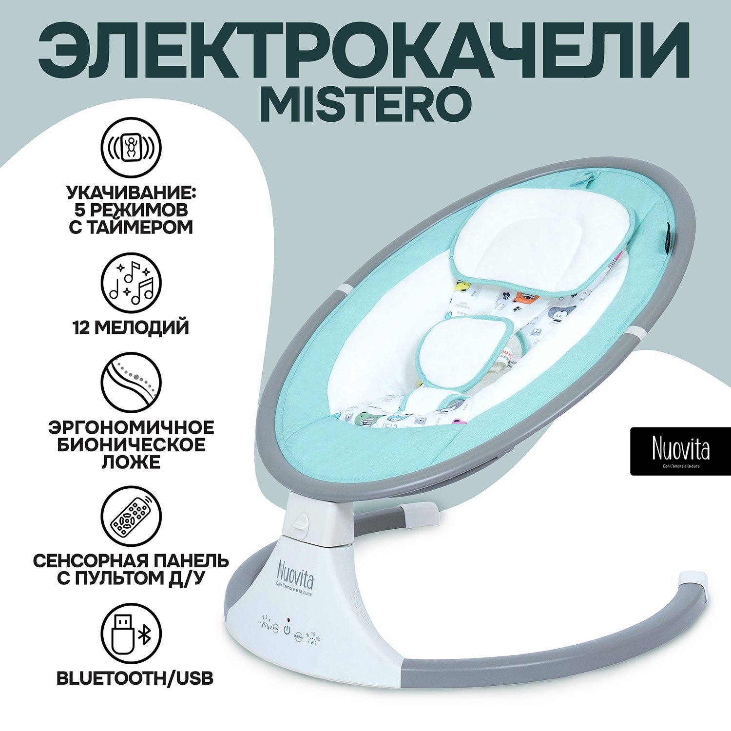 Качели Nuovita Mistero бирюзовый - фото 1