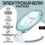Качели Nuovita Mistero бирюзовый