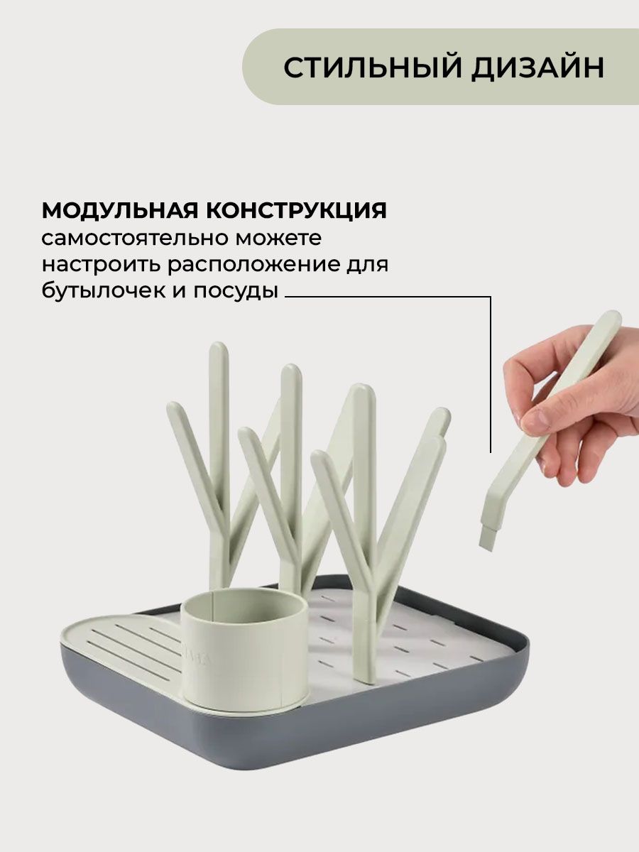 Сушилка BEABA для детских бутылочек серая - фото 3