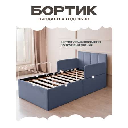 Кровать детская Три Кроватки Литл