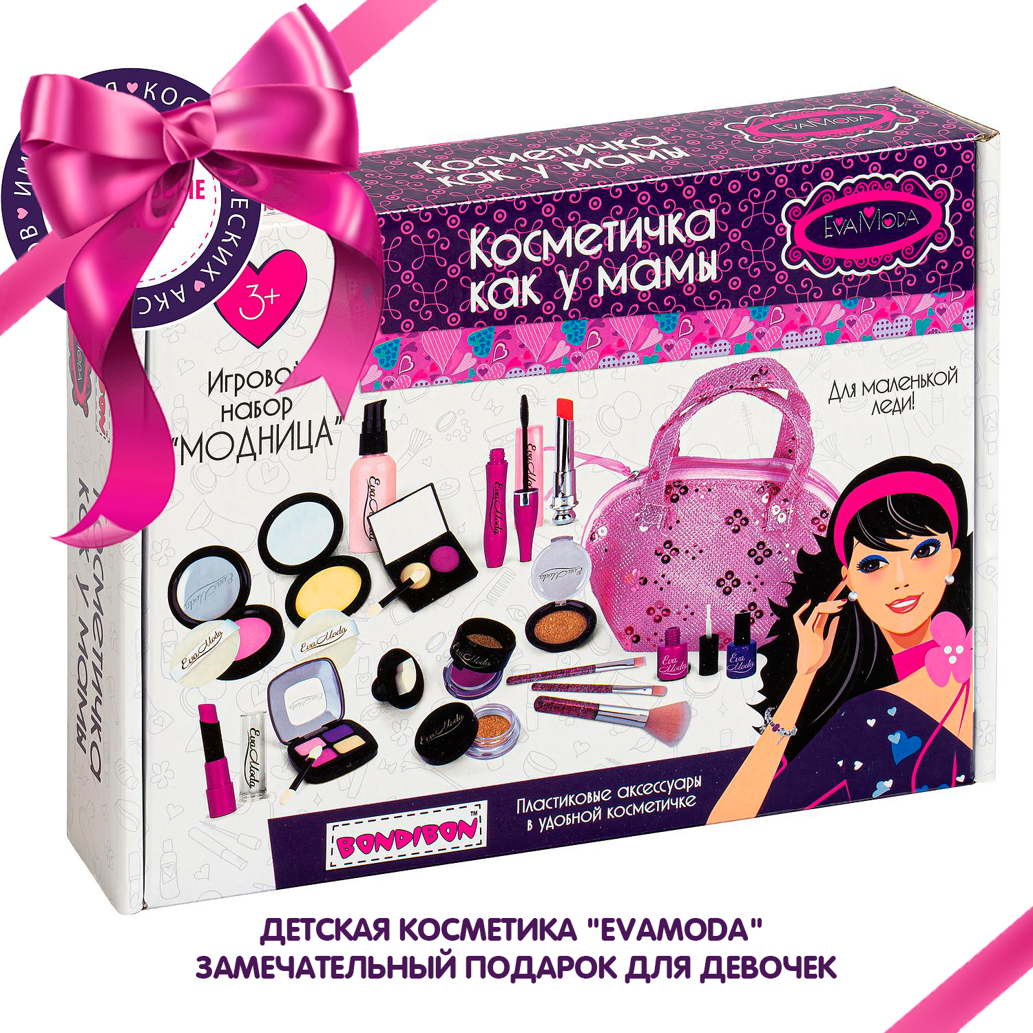 Игрушка Bondibon Косметичка с аксессуарами - фото 9