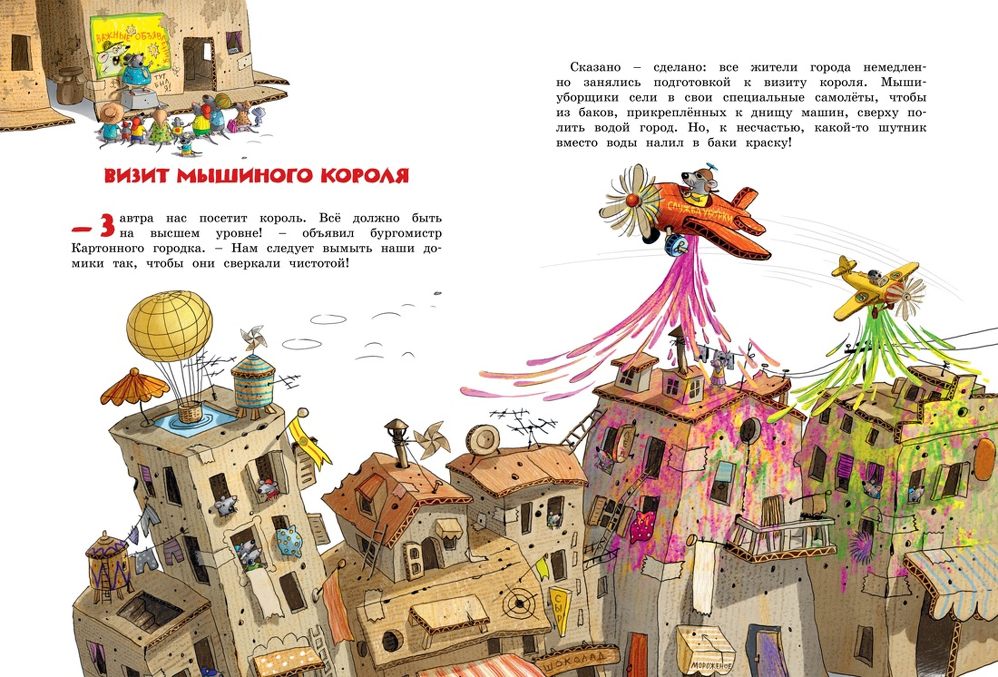Книга Махаон Большая книга сказок Картонного городка Валько - фото 11