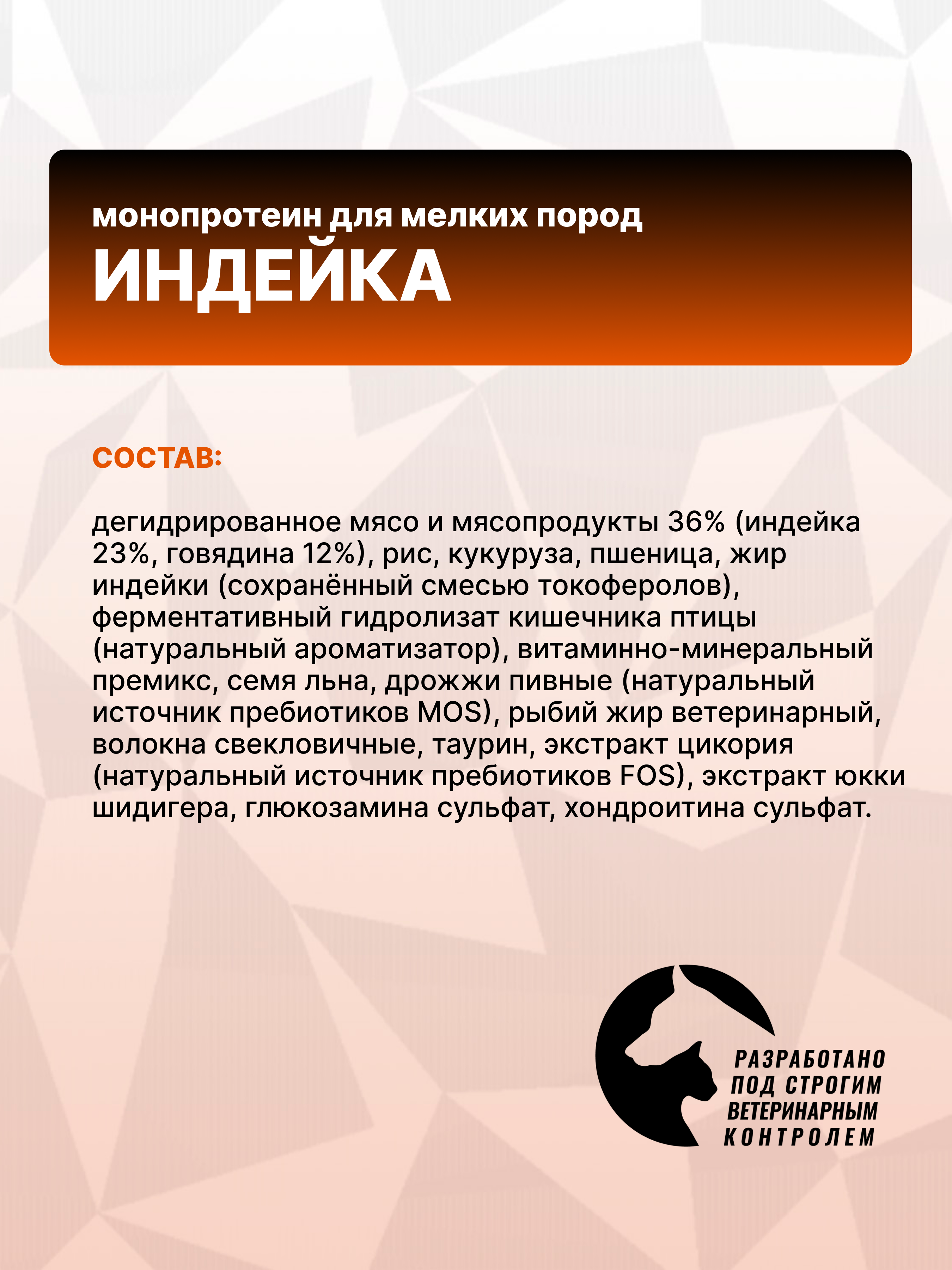 Сухой корм для собак крупных пород GRAND PRIX, говядина - индейка, 12 кг - фото 4