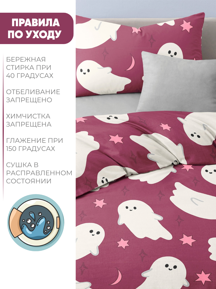Комплект постельного белья Ночь Нежна Привидения полутораспальный 3 предм. - фото 8