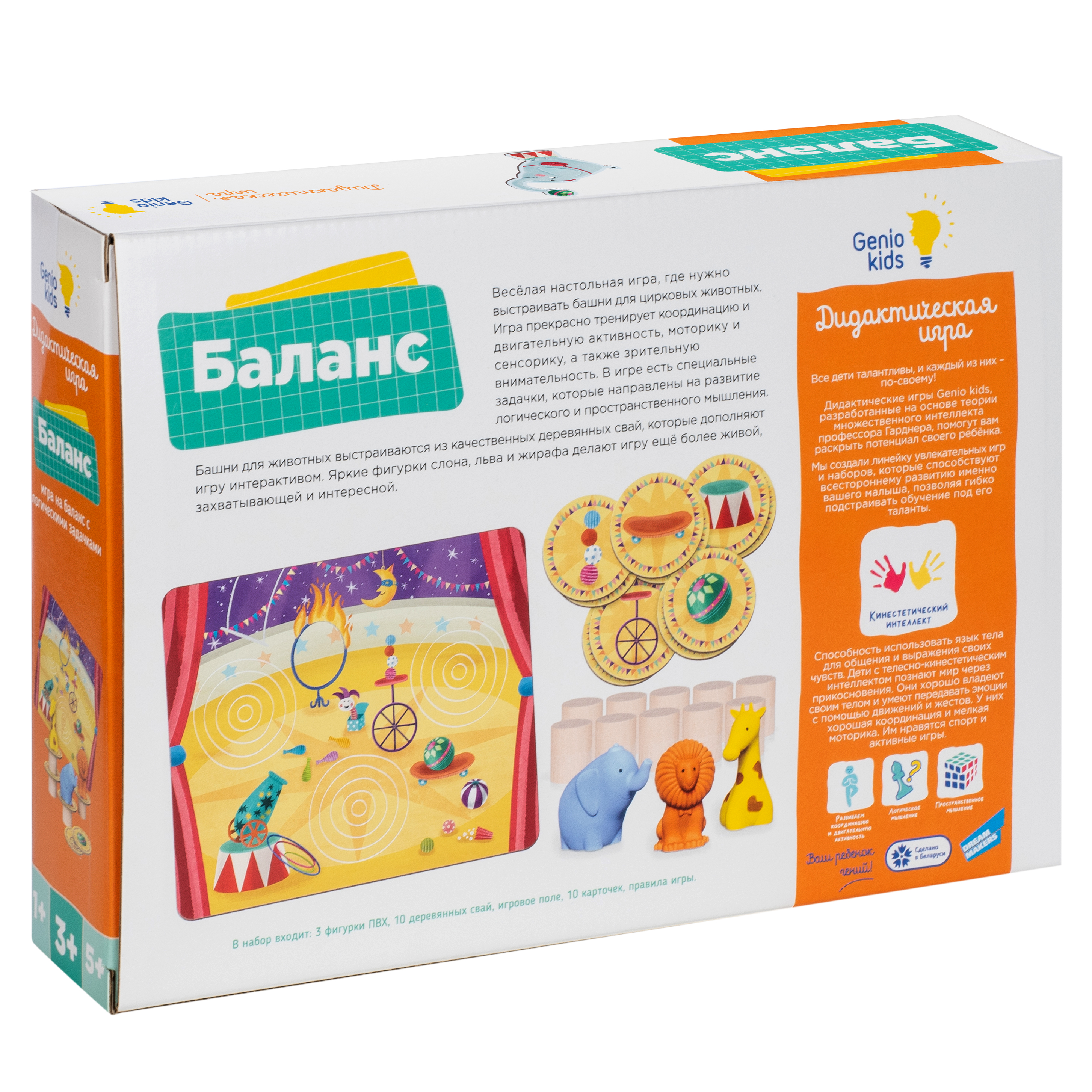 Настольная игра Genio Kids - фото 2