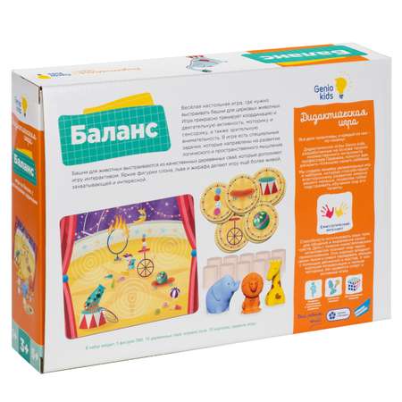 Настольная игра Genio Kids