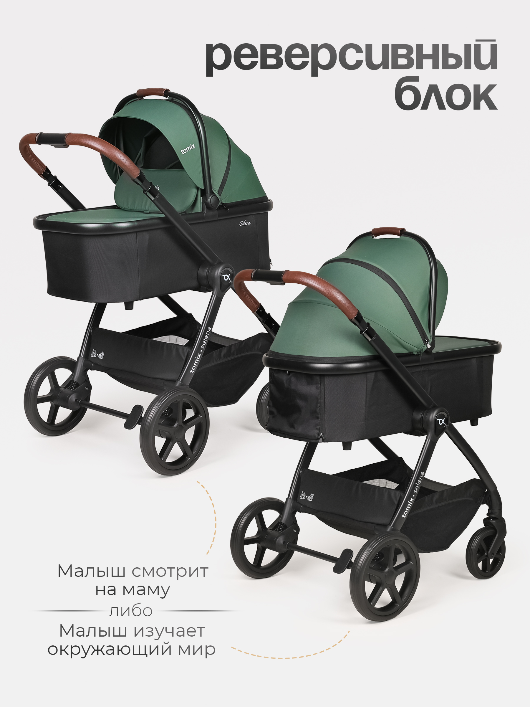 Коляска 3в1 Tomix Selena зеленый - фото 13