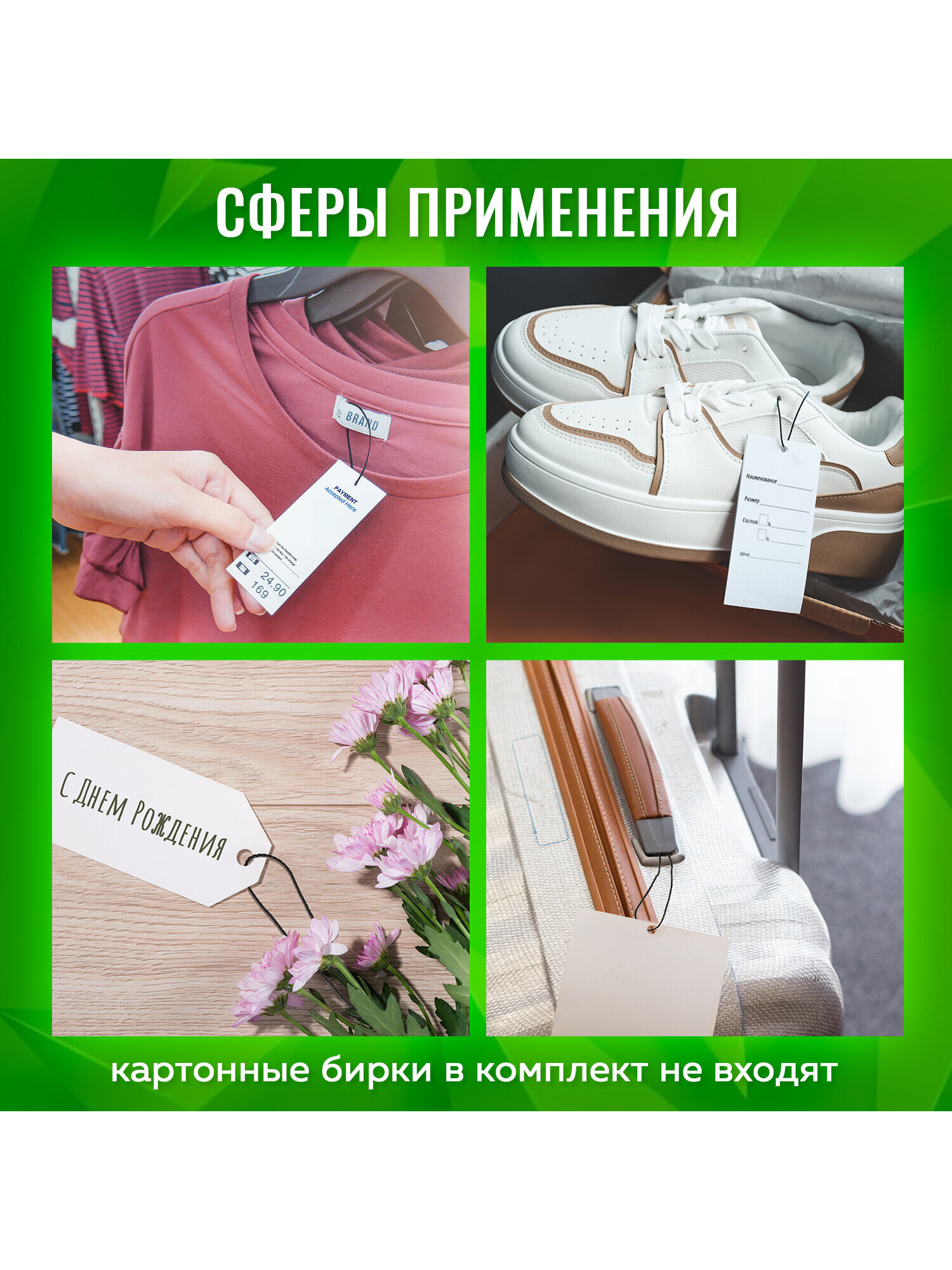 Биркодержатели Staff веревочные с пластиковой пломбой 1000 штук - фото 2