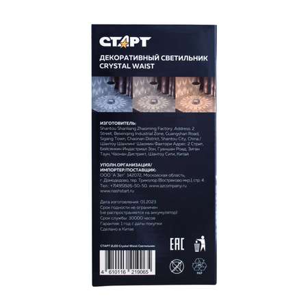 Светильник ночник СТАРТ декоративный кристаллической формы Crystal Waist