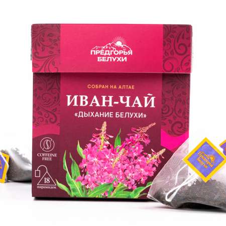 Напиток чайный Предгорья Белухи Иван-чай в пакетиках ферментированный Дыхание Белухи 45 гр