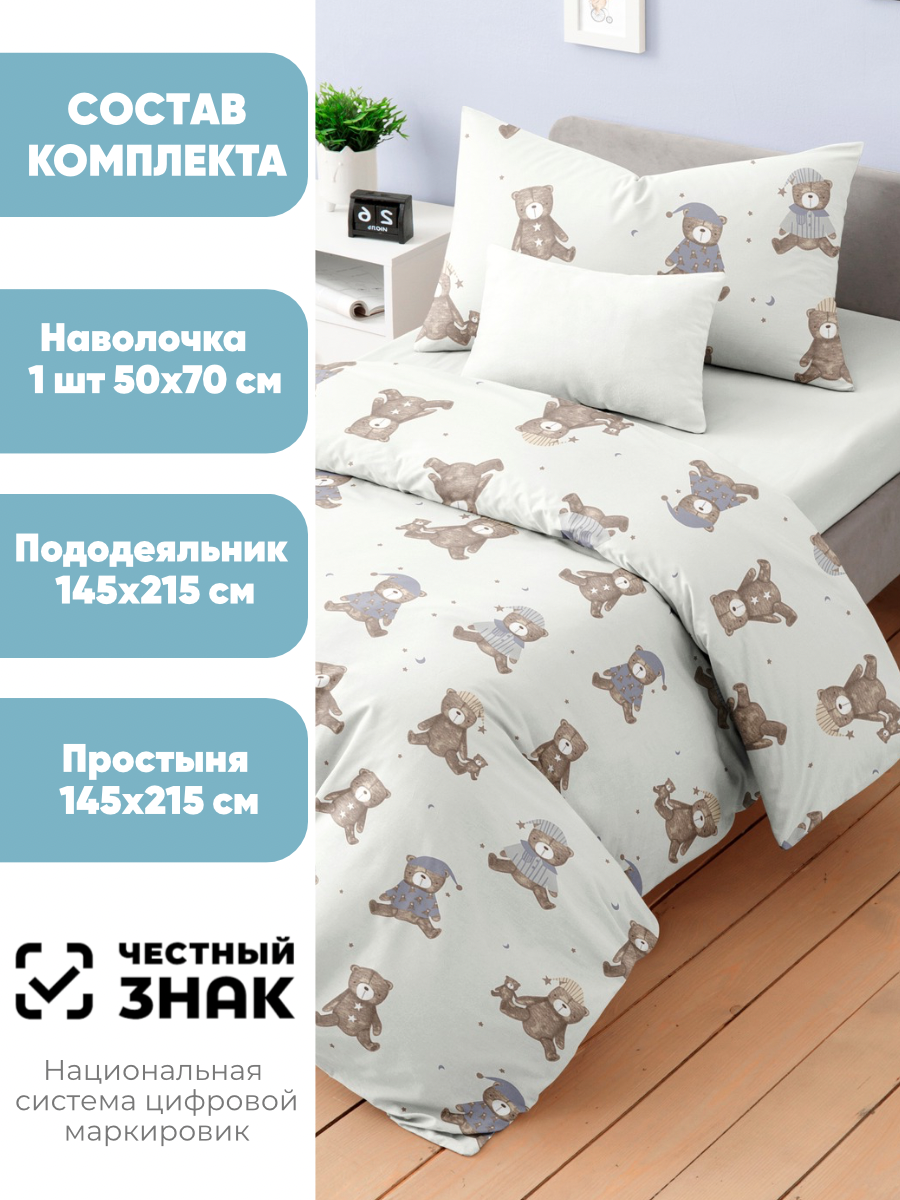 Комплект постельного белья Ночь Нежна Михаил полутораспальный 3 предм. - фото 2