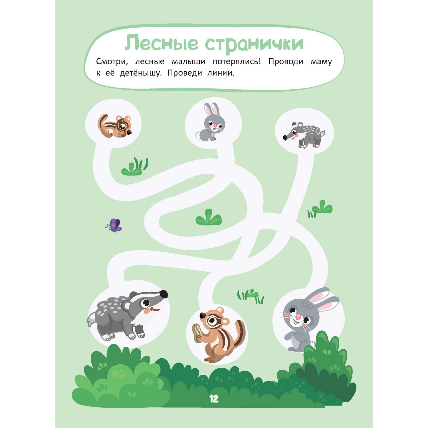 Тетрадь многоразовая Харвест Основы математики - фото 2