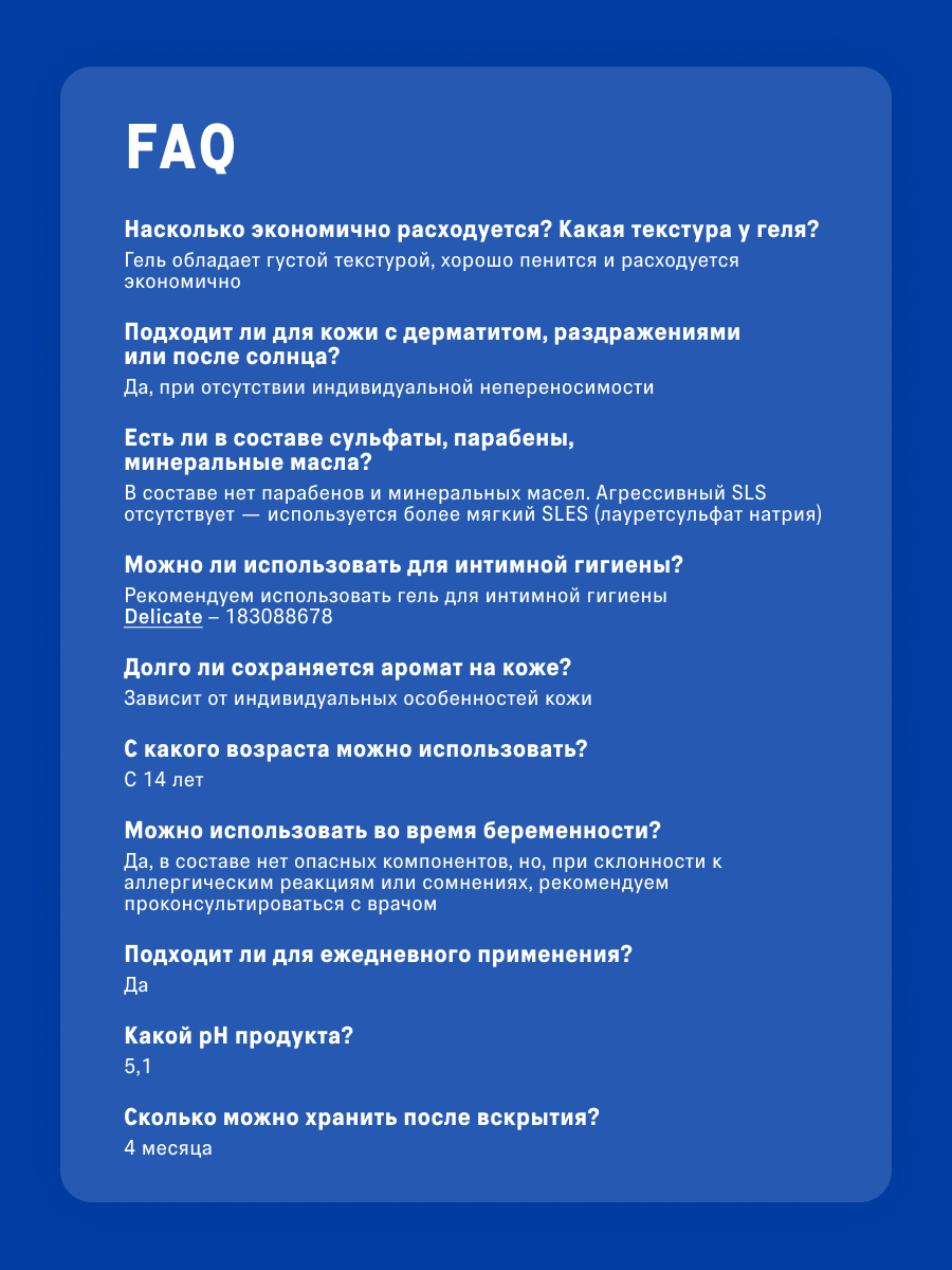 Гель для душа The Act с ароматом пралине и жасмина 460 мл - фото 9