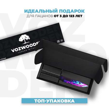 Нож VozWooden