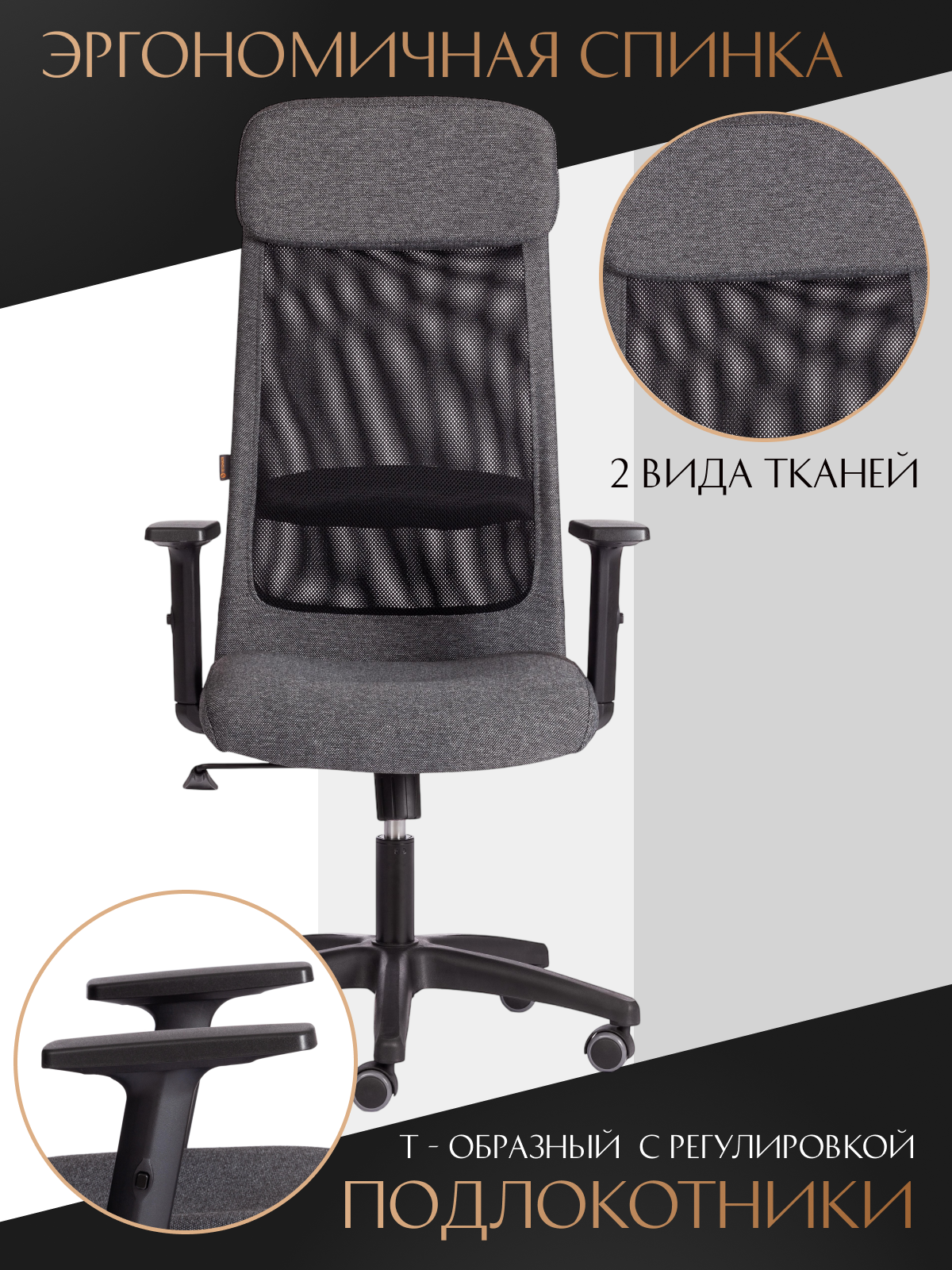 Компьютерное кресло TETCHAIR PROFIT PLT ткань, серый/черный - фото 8