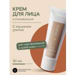 Крем Краснополянская косметика для лица Муцин и Ламинария 30 мл 1 шт.