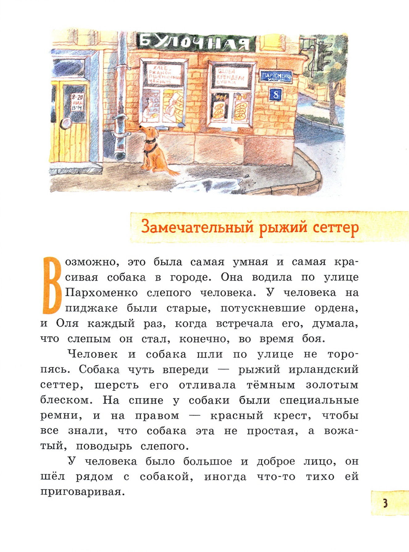 Книга Лабиринт Девочка мальчик собака - фото 5