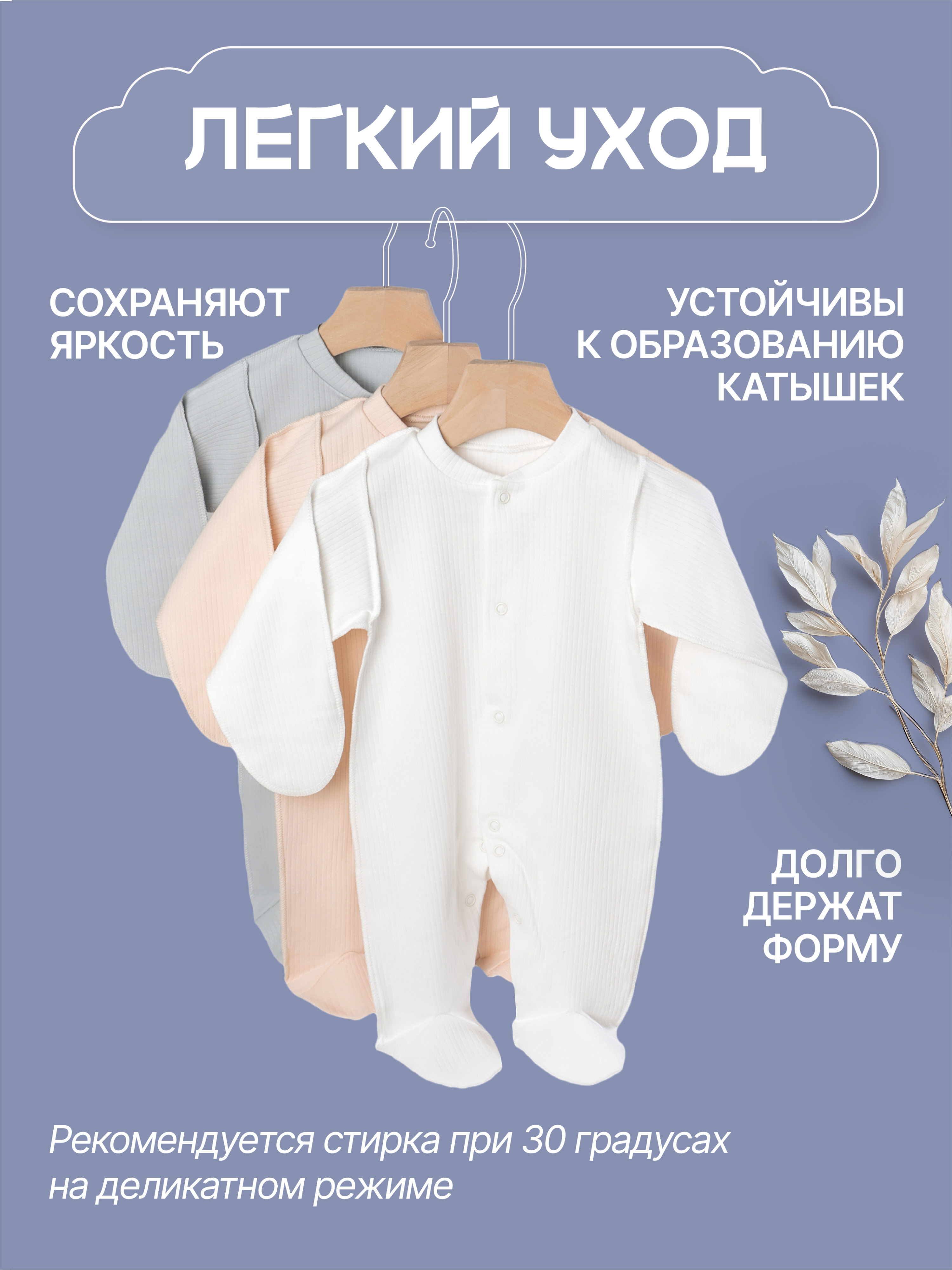 Комбинезон 3 шт MomKid N-MinkyN-1 - фото 5