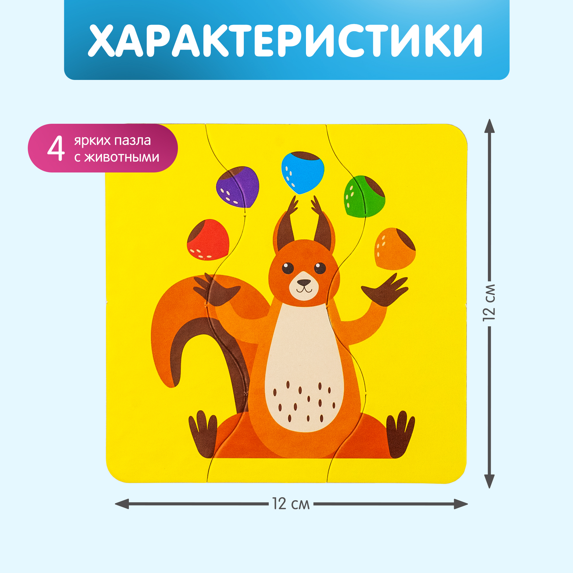 Пазл Alatoys Набор пазлов ЖИВОТНЫЕ деревянный в ассортименте - фото 7