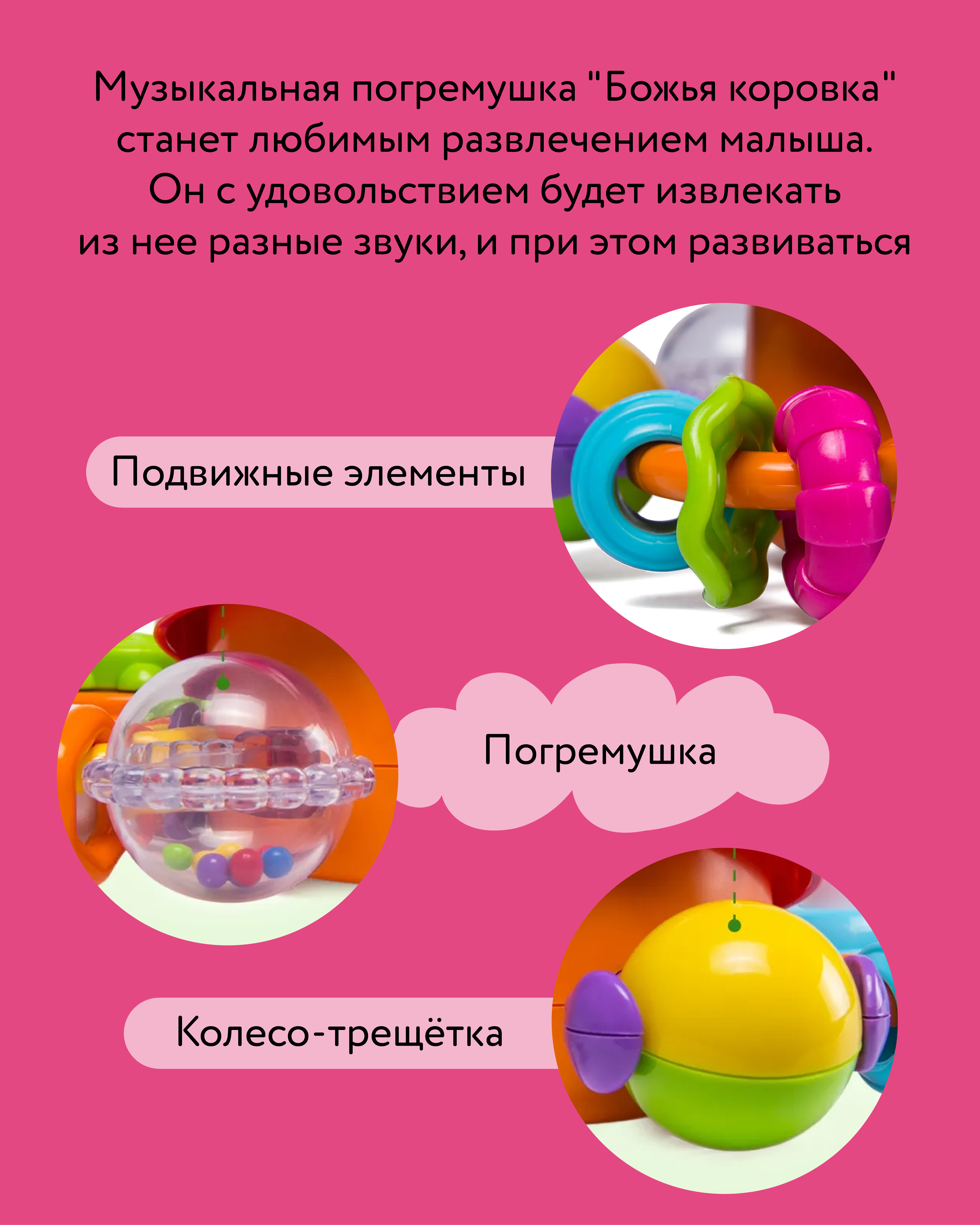 Игрушка BabyGo Божья коровка - фото 4