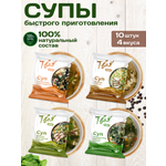 Ассорти супов Твоя еда Вкусы Азии