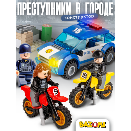 Конструктор BAZUMI City полиция с грабителями lego 161 дет.