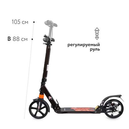Самокат Kreiss двухколесный