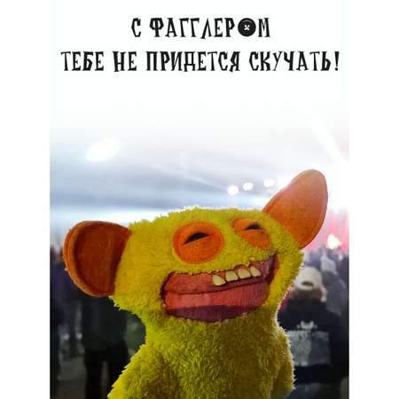 Мягкая игрушка FUGGLER 24 см