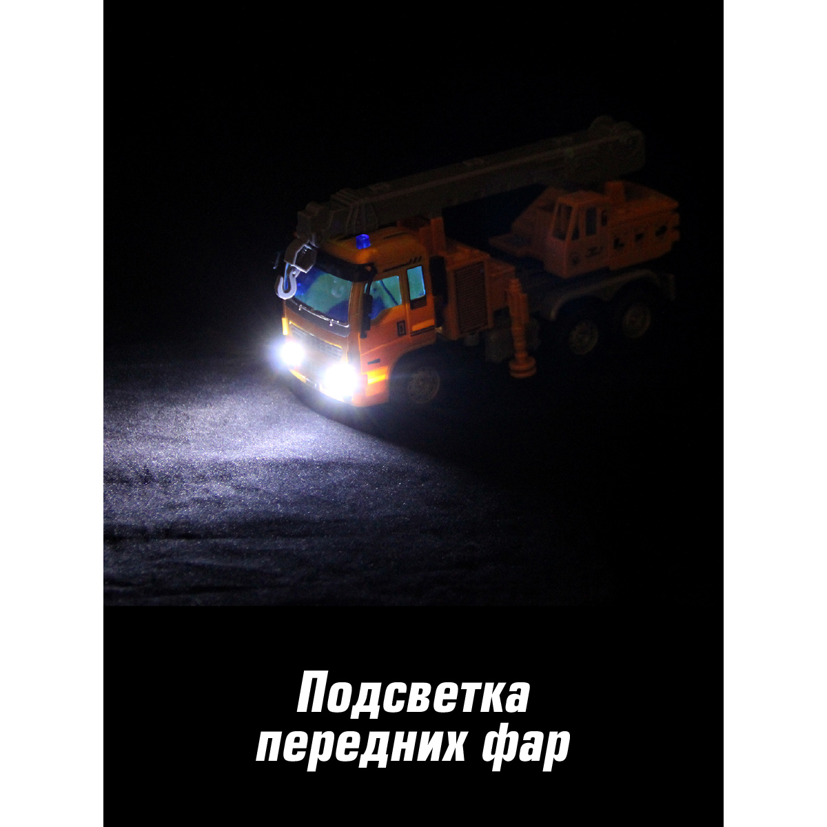 Автокран РУ Veld Co 1:28 - фото 4