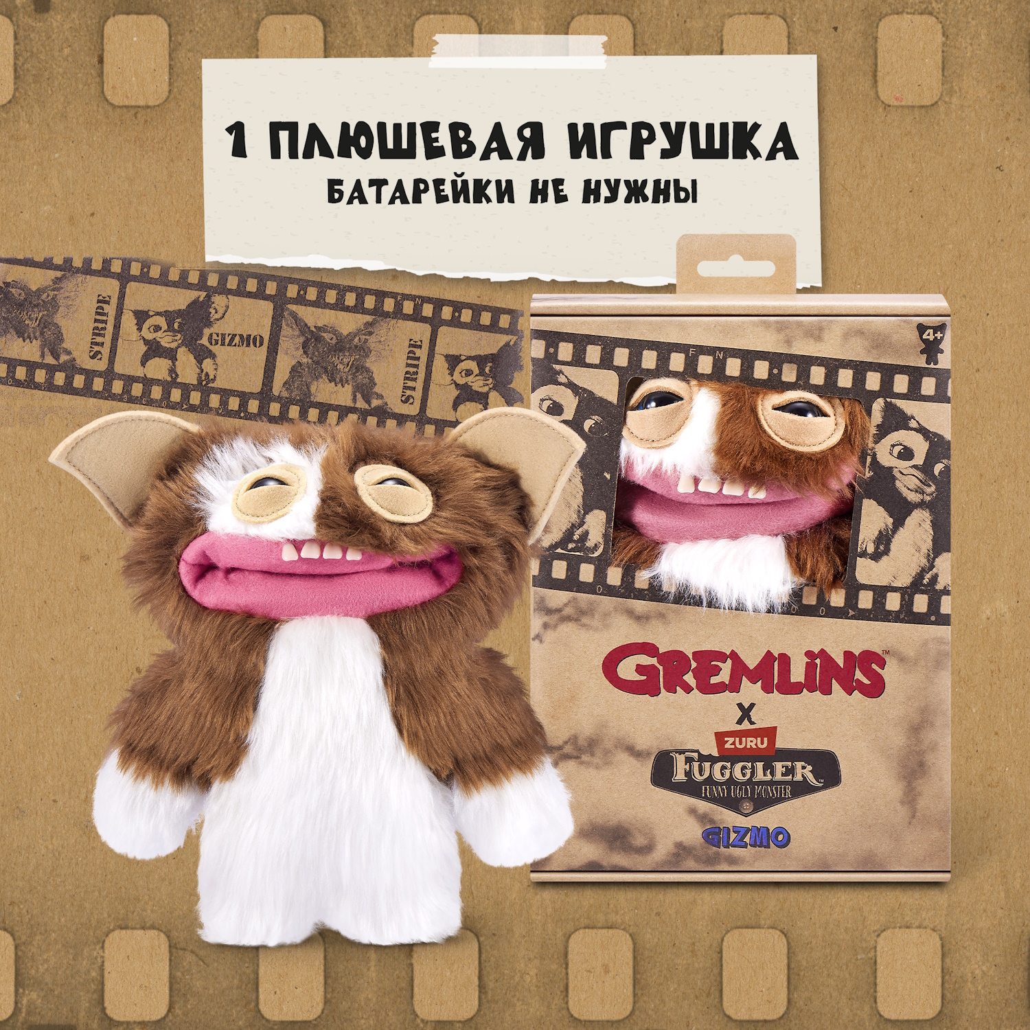Мягкая игрушка FUGGLER Гизмо Гремлины 24 см - фото 4
