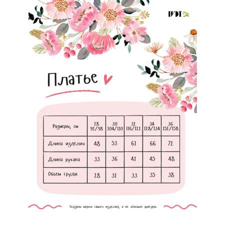 Платье IVDT37