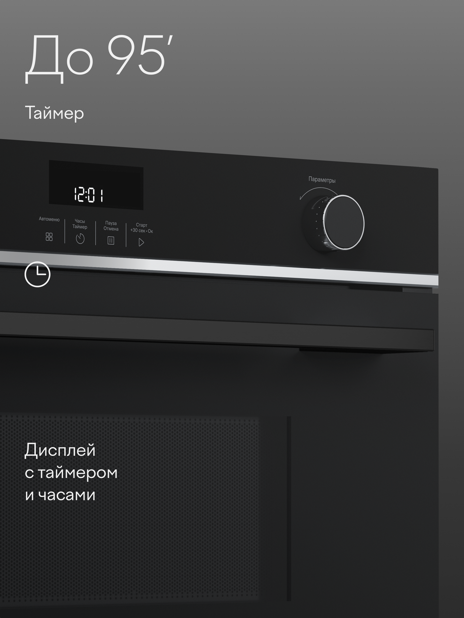 Встраиваемая микроволновая печь Tuvio MD34CTS9S11 с функцией конвекции гриля и разморозки черно-серебристый - фото 6