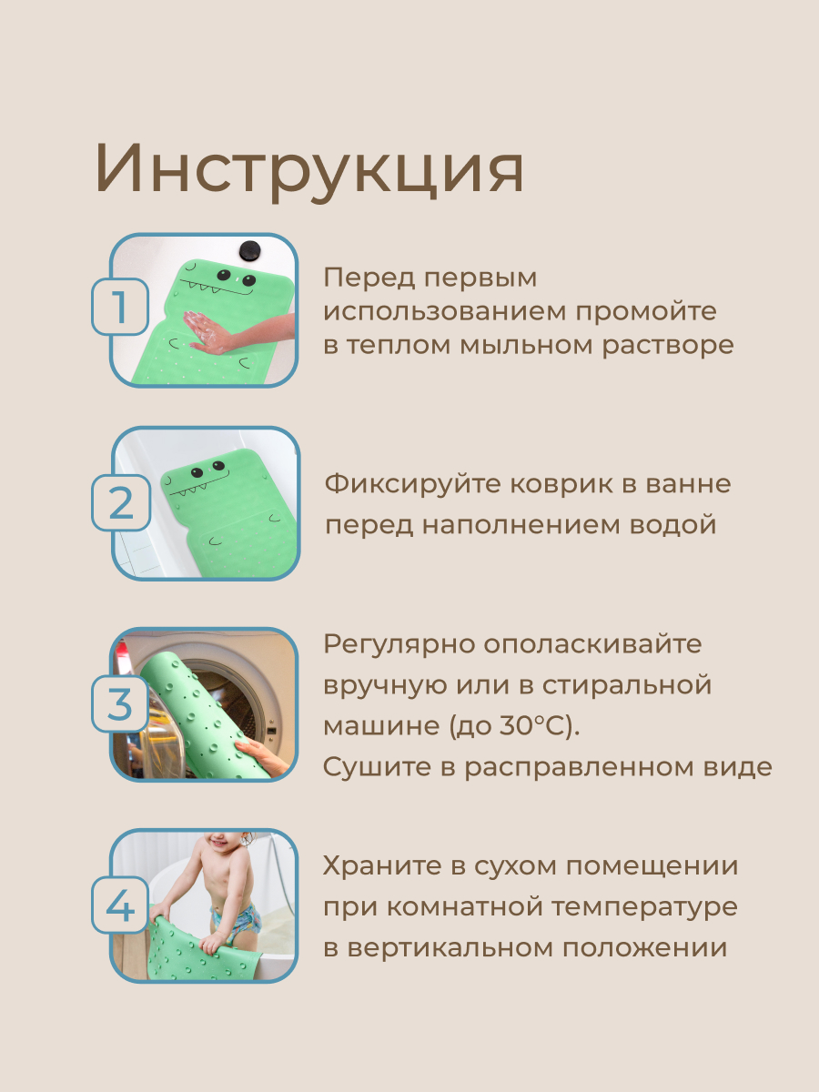 Коврик для купания ROXY-KIDS - фото 7
