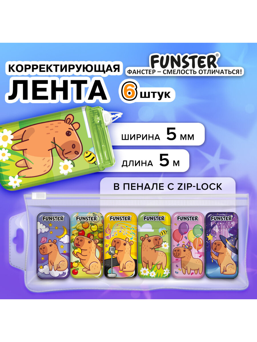 Корректор Funster - фото 2