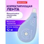 Корректор ленточный Brauberg