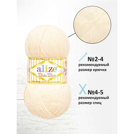 Пряжа для вязания Alize baby best бамбук акрил с эффектом антипиллинг 100 г 240 м 450 жемчужный 5 мотков