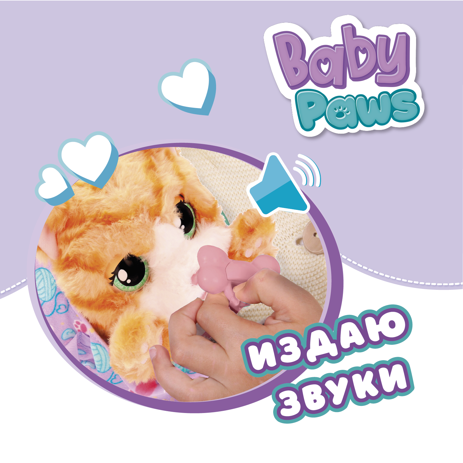 Игрушка мягкая BABY PAWS котик 22 см - фото 6