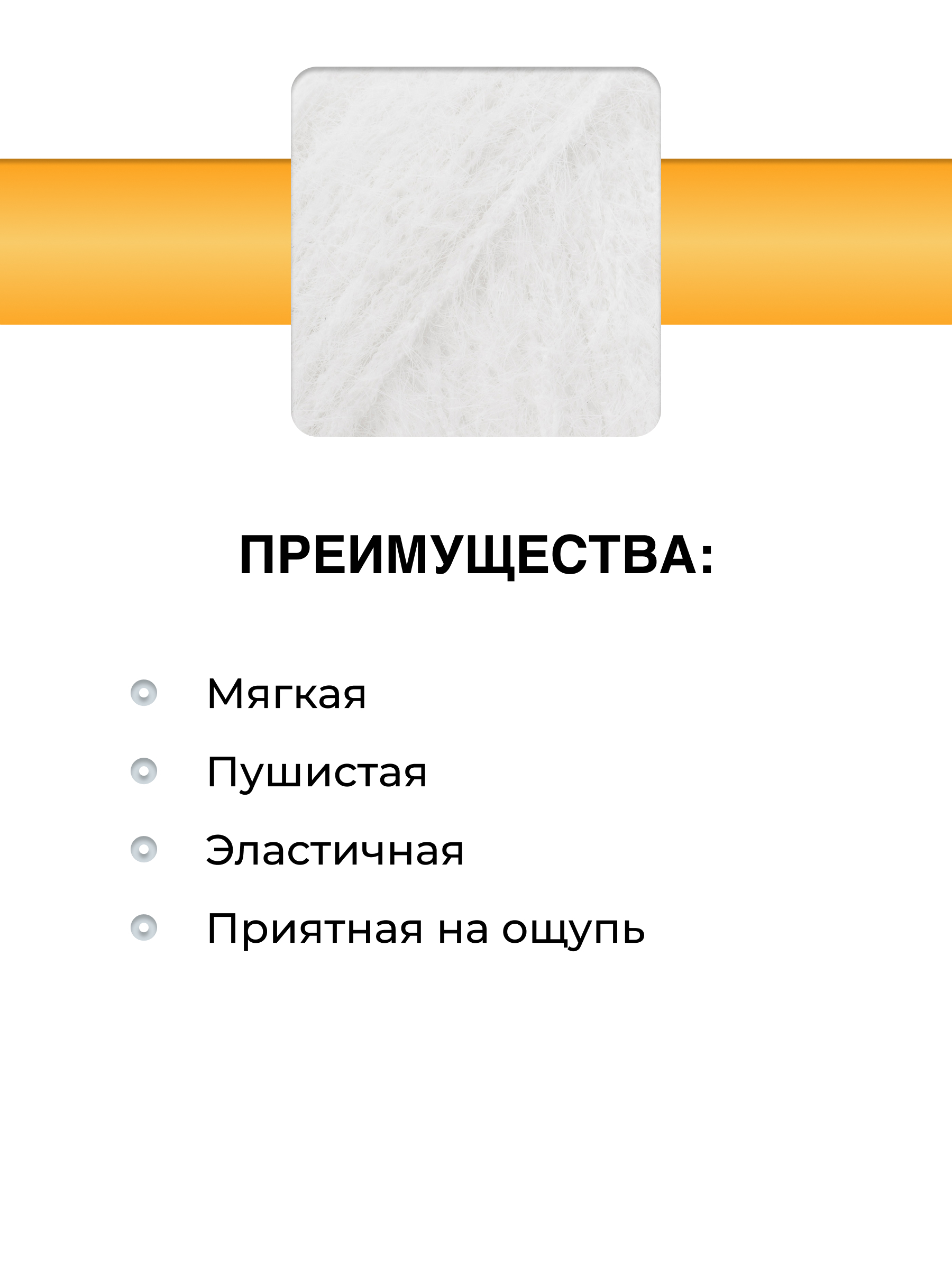 Пряжа для вязания Пушистая ВЯЗЬ 50г 100м 3шт - фото 2