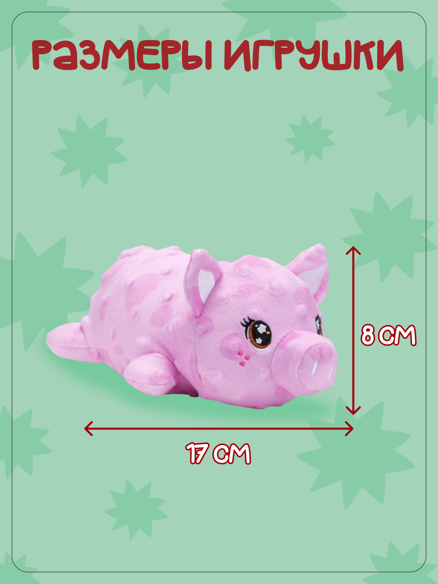 Брелок Snuggles Поросенок - фото 4