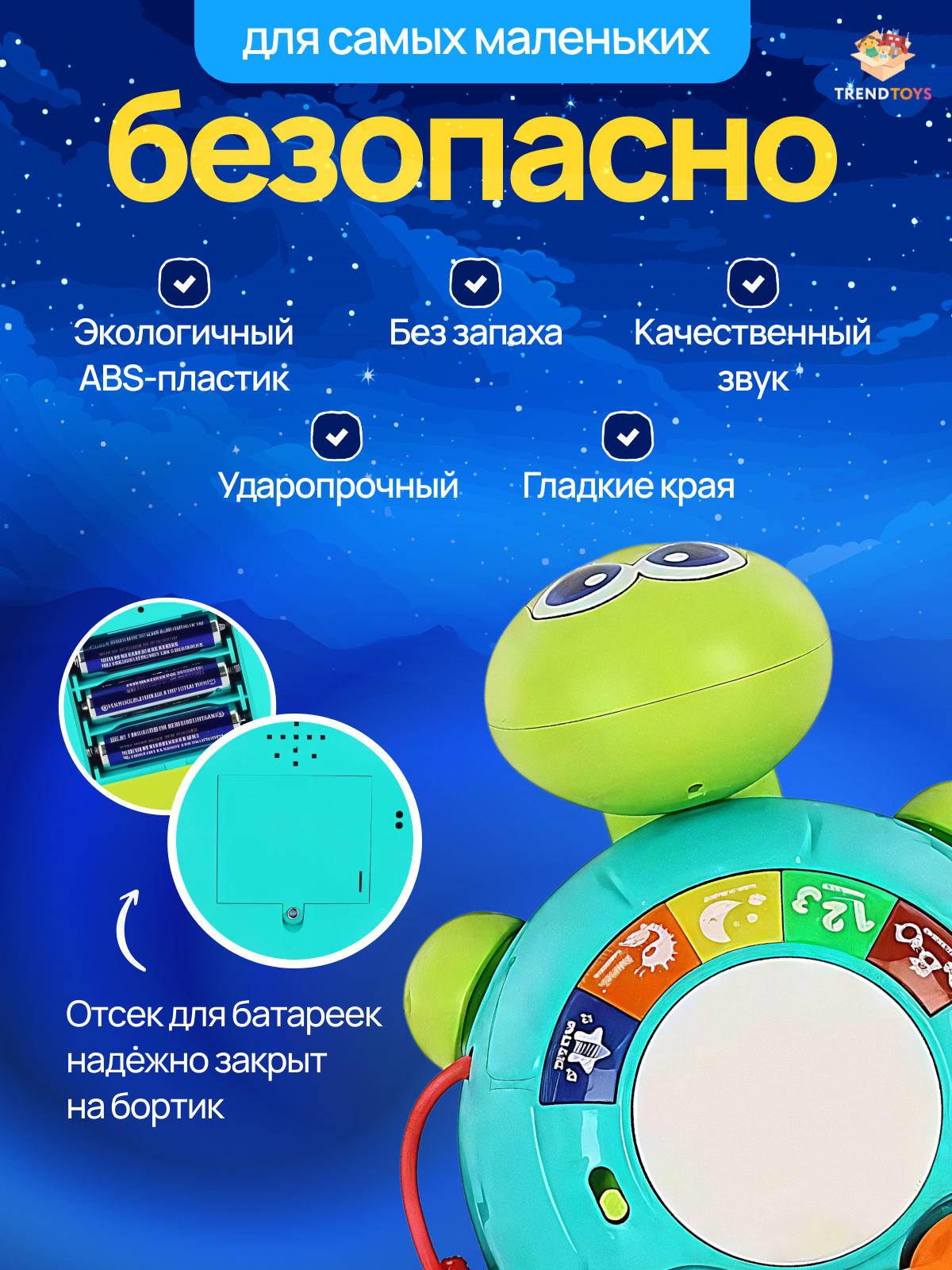 Игрушка TrendToys телефон Черепашка интерактивная - фото 11