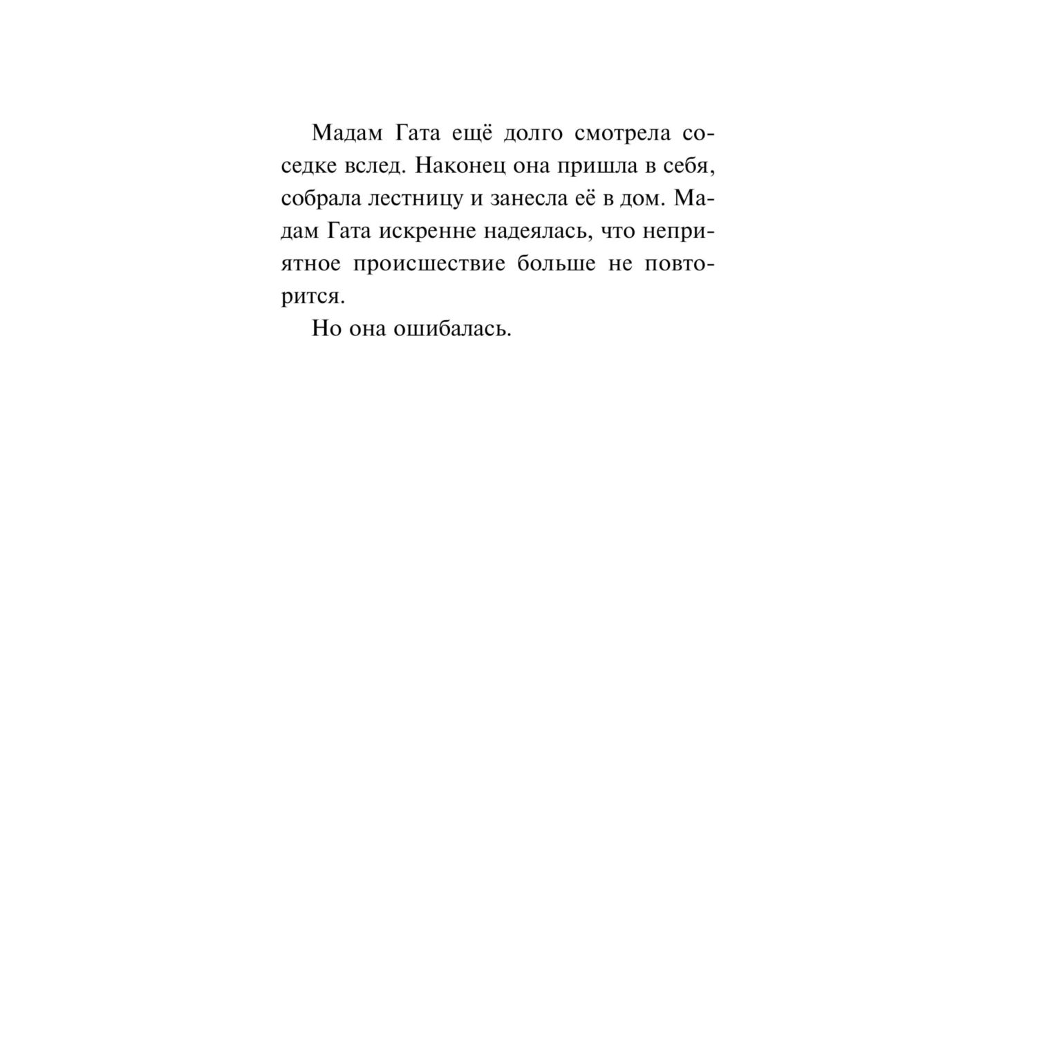 Книга Эксмо Детектив Финник Тайна ключей - фото 6