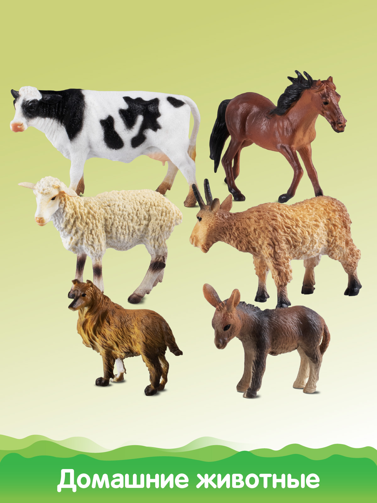 Игровой набор DARWIN Домашние животные 6шт - фото 5