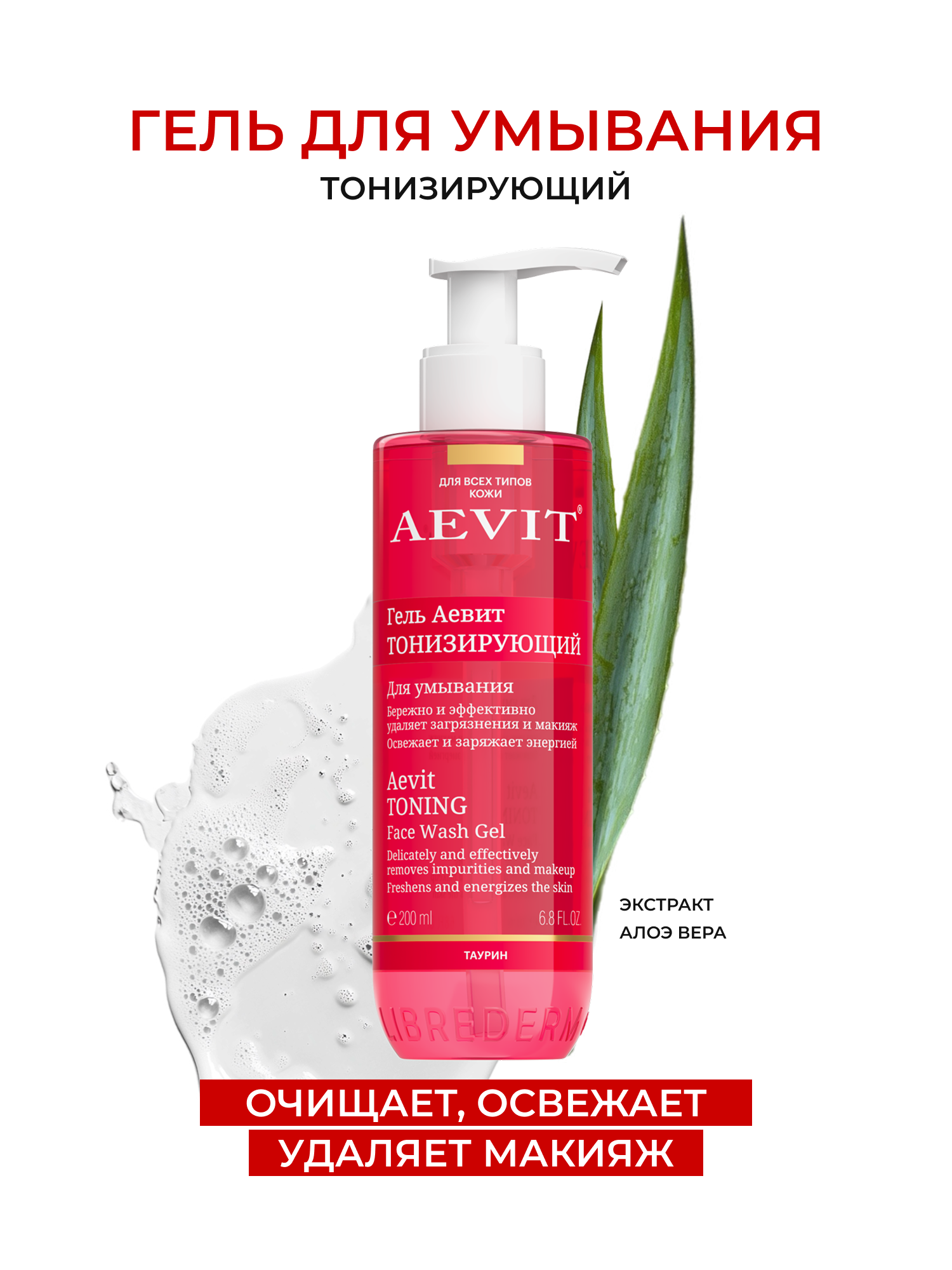 Набор AEVIT Уход против усталости кожи лица - фото 2