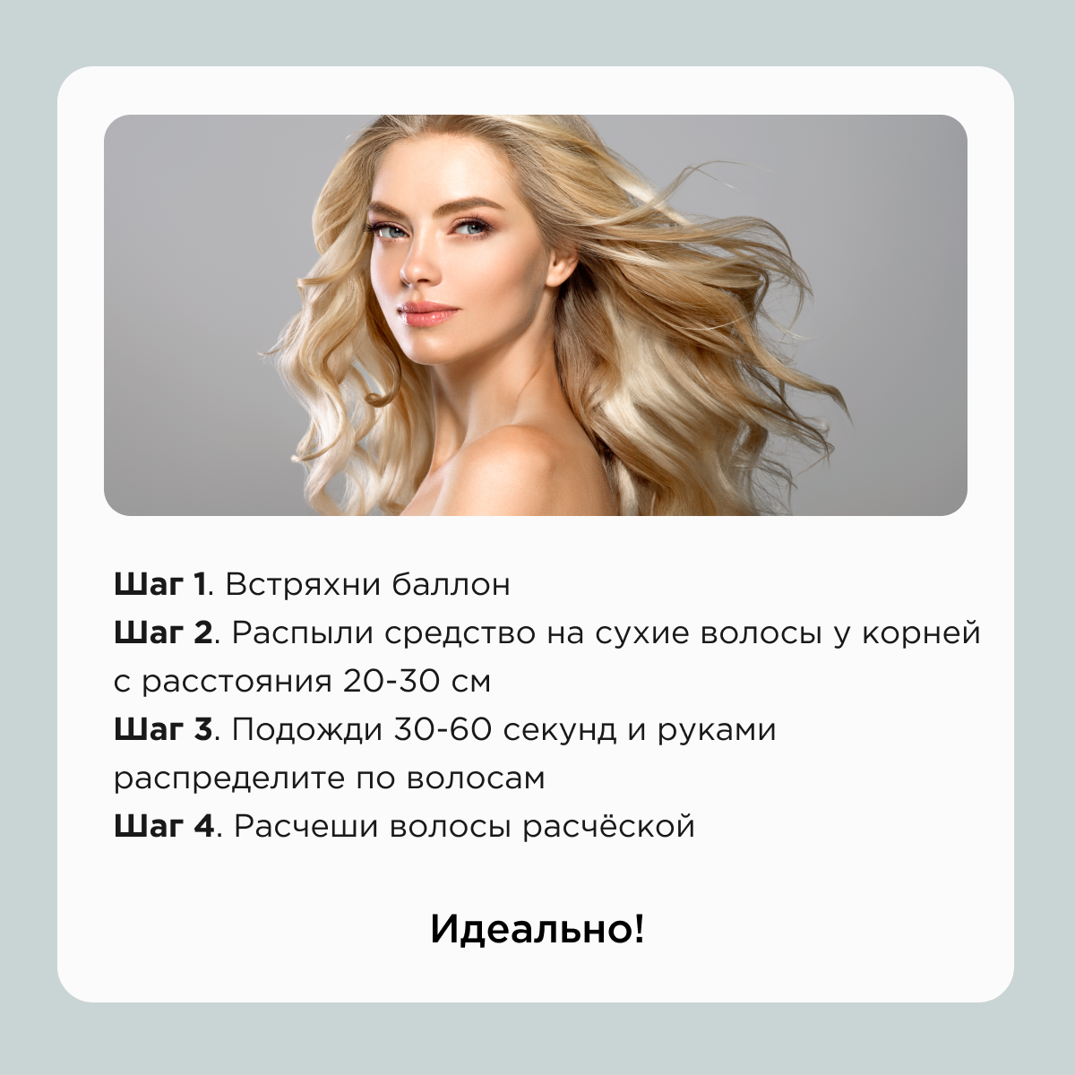 Сухой шампунь SEMILY - фото 9
