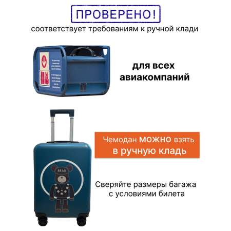 Чемодан LATS