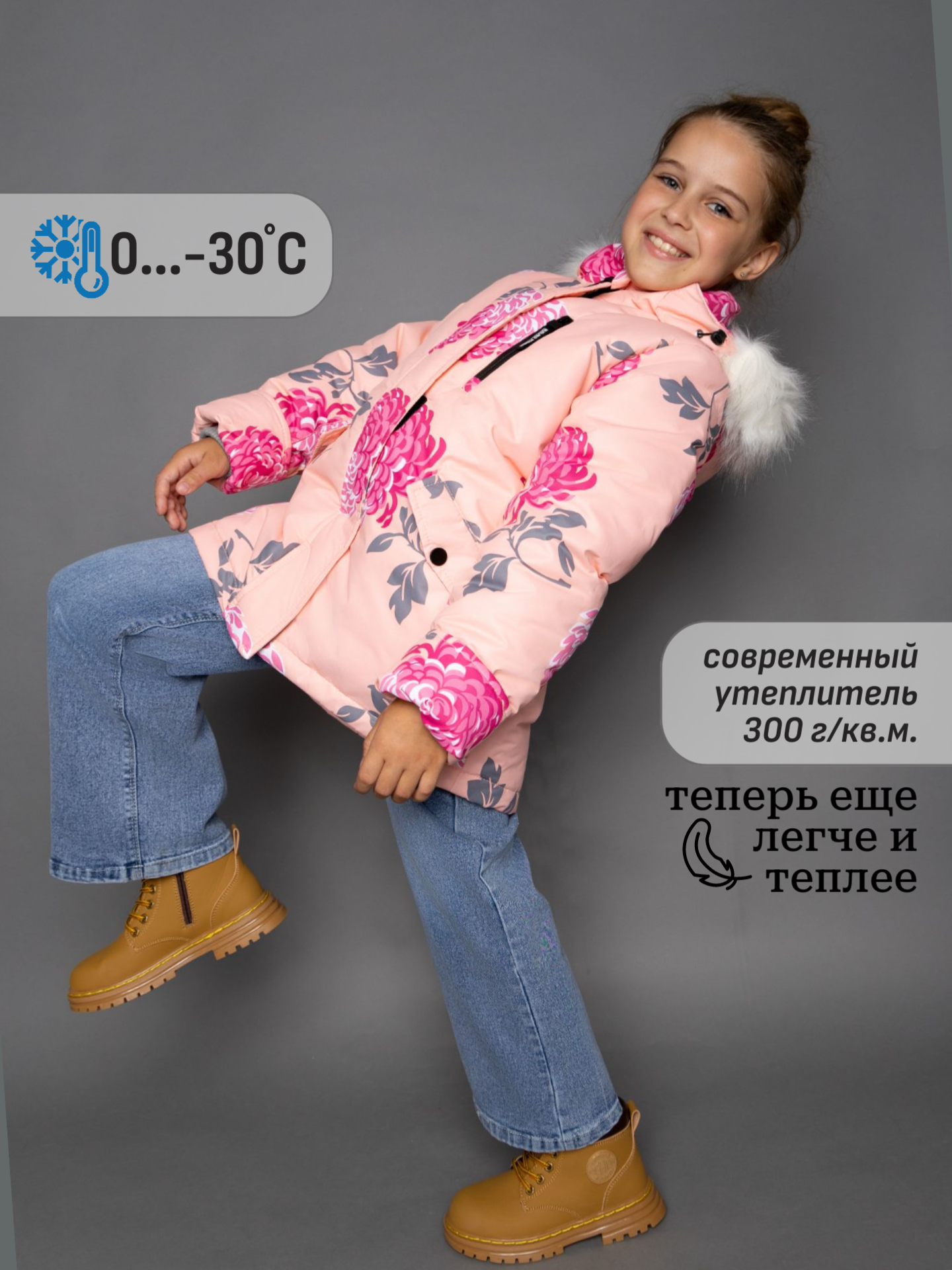 Куртка Rusland пионы персик - фото 7