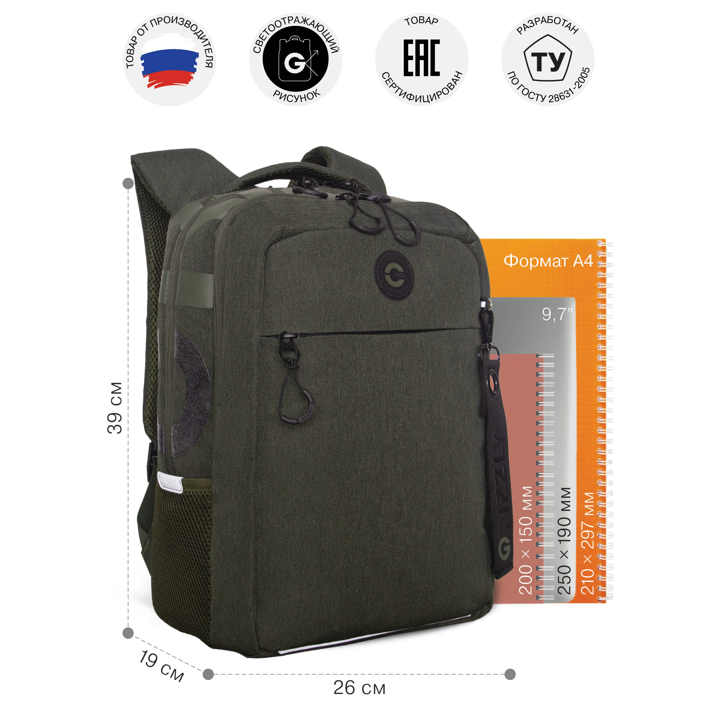 Рюкзак Grizzly Для мальчика - фото 7